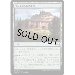 画像1: ブレタガルドの要塞/Bretagard Stronghold《日本語》【MOC】