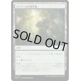 ラノワールの再生地/Llanowar Reborn《日本語》【MOC】
