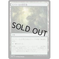 ラノワールの再生地/Llanowar Reborn《日本語》【MOC】