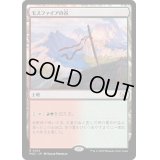 [EX+]モスファイアの谷/Mossfire Valley《日本語》【MOC】