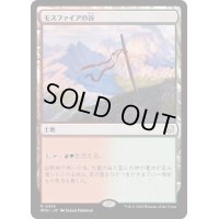 [EX+]モスファイアの谷/Mossfire Valley《日本語》【MOC】