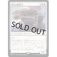 激変の機械巨人/Cataclysmic Gearhulk《日本語》【MOC】