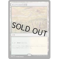 サングラスの大草原/Sungrass Prairie《日本語》【MOC】