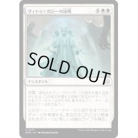 ヴィトゥ＝ガジーの詠唱/Chant of Vitu-Ghazi《日本語》【MOC】