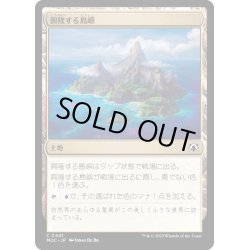 画像1: [EX+]興隆する島嶼/Thriving Isle《日本語》【MOC】