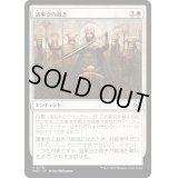 議事会の裁き/Conclave Tribunal《日本語》【MOC】