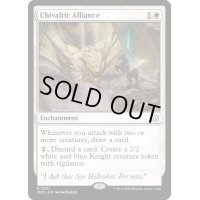 騎士の団結/Chivalric Alliance《英語》【MOC】