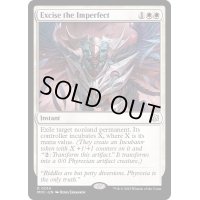 [EX+]不完全者の排除/Excise the Imperfect《英語》【MOC】