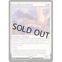 守護の鱗王/Guardian Scalelord《英語》【MOC】