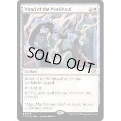 画像1: [EX+]世界魂の杖/Wand of the Worldsoul《英語》【MOC】