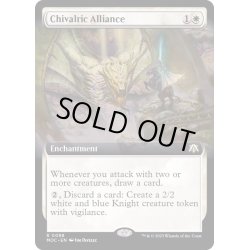 画像1: [EX+](FOIL)(フルアート)騎士の団結/Chivalric Alliance《英語》【MOC】