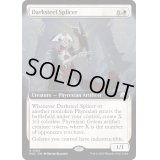 (FOIL)(フルアート)ダークスティールの接合者/Darksteel Splicer《英語》【MOC】