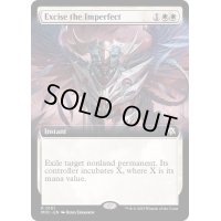 (FOIL)(フルアート)不完全者の排除/Excise the Imperfect《英語》【MOC】