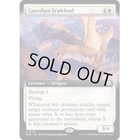 (FOIL)(フルアート)守護の鱗王/Guardian Scalelord《英語》【MOC】
