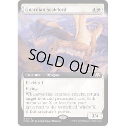 画像1: [EX+](FOIL)(フルアート)守護の鱗王/Guardian Scalelord《英語》【MOC】