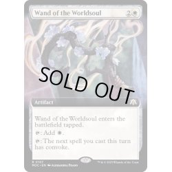 画像1: [EX+](フルアート)世界魂の杖/Wand of the Worldsoul《英語》【MOC】