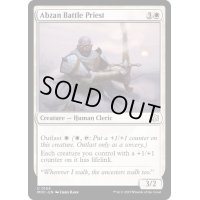 アブザンの戦僧侶/Abzan Battle Priest《英語》【MOC】