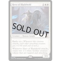 刃砦の英雄/Hero of Bladehold《英語》【MOC】