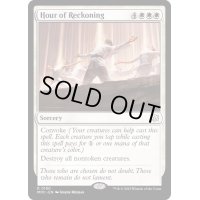 報いの時/Hour of Reckoning《英語》【MOC】