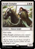 [EX]模範の騎士/Knight Exemplar《英語》【MOC】