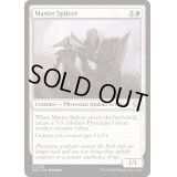 [EX+]練達の接合者/Master Splicer《英語》【MOC】