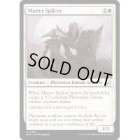 [EX+]練達の接合者/Master Splicer《英語》【MOC】