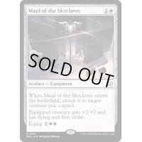 [EX+]スカイクレイブの大鎚/Maul of the Skyclaves《英語》【MOC】