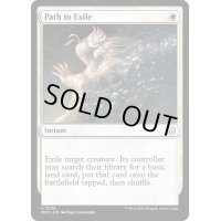 [EX+]流刑への道/Path to Exile《英語》【MOC】