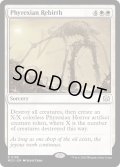 [EX+]ファイレクシアの再誕/Phyrexian Rebirth《英語》【MOC】