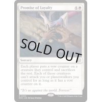 [EX+]忠誠の確約/Promise of Loyalty《英語》【MOC】