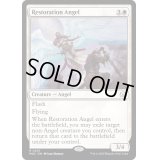 [EX+]修復の天使/Restoration Angel《英語》【MOC】