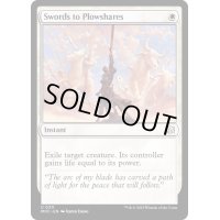 剣を鍬に/Swords to Plowshares《英語》【MOC】