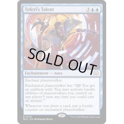 画像1: [EX+](FOIL)テフェリーの才能/Teferi's Talent《英語》【MOC】