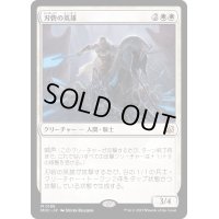 刃砦の英雄/Hero of Bladehold《日本語》【MOC】
