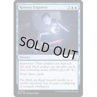 [EX+]解析調査/Reverse Engineer《英語》【MOC】