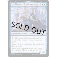 [EX+]具眼の主、エレノラ卿/Syr Elenora, the Discerning《英語》【MOC】