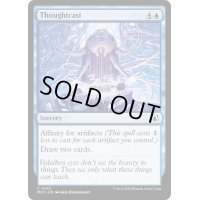 [EX+]物読み/Thoughtcast《英語》【MOC】