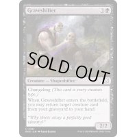 墓変わり/Graveshifter《英語》【MOC】