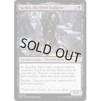 肉体彫刻家、ケスキット/Keskit, the Flesh Sculptor《英語》【MOC】