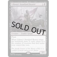 リリアナの軍旗手/Liliana's Standard Bearer《英語》【MOC】