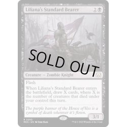 画像1: リリアナの軍旗手/Liliana's Standard Bearer《英語》【MOC】