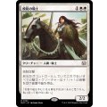 模範の騎士/Knight Exemplar《日本語》【MOC】