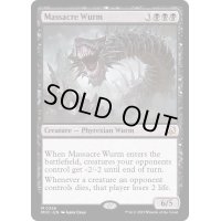 虐殺のワーム/Massacre Wurm《英語》【MOC】