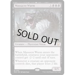 画像1: 虐殺のワーム/Massacre Wurm《英語》【MOC】