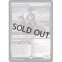 [EX+]残忍な騎士/Murderous Rider《英語》【MOC】