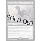 [EX+]ファイレクシアの発掘者/Phyrexian Delver《英語》【MOC】