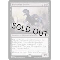 ファイレクシアの発掘者/Phyrexian Delver《英語》【MOC】