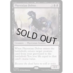 画像1: ファイレクシアの発掘者/Phyrexian Delver《英語》【MOC】