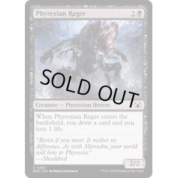 画像1: [EX+]ファイレクシアの憤怒鬼/Phyrexian Rager《英語》【MOC】