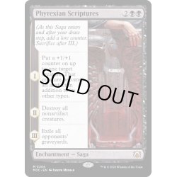 画像1: [EX+]ファイレクシア教典/Phyrexian Scriptures《英語》【MOC】